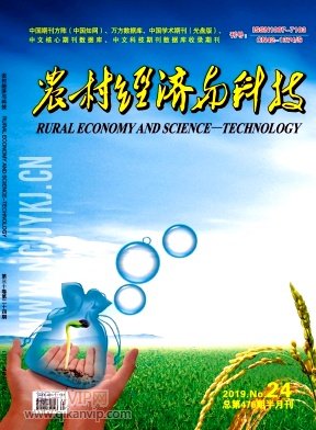 農村經濟與科技