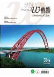 交通論文發(fā)表