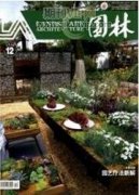 校企互動在風景園林專業學生創新創業中的應用研究