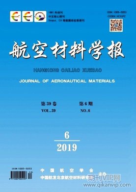 航空材料學報