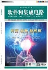 軟件開發(fā)論文