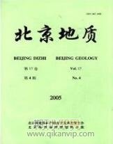 地質(zhì)礦產(chǎn)論文