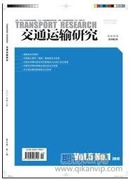 交通運輸研究