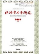 微課在漢語言文學教育傳播過程中的作用探究