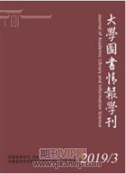 圖書職稱論文