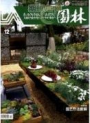 園林樹木養護管理方法的探討