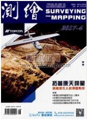 測(cè)繪工程師論文