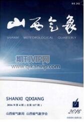 山西氣象