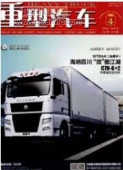 工業(yè)期刊投稿