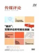 初中政治結合新聞時事教學的重要性