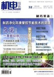 機(jī)電一體化