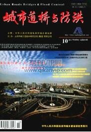 城市道橋與防洪