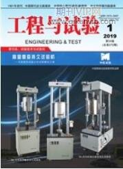 工程與試驗