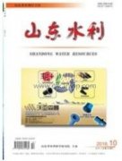 水利工程設計中水土保持理念辨析