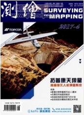 測繪論文發表