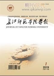 長江師范學院學報