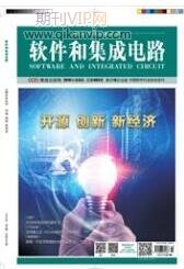 軟件工程師論文