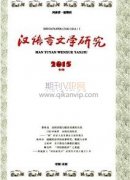 新時代網絡語言對漢語言文學發展的影響