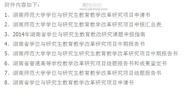 課題申報表下載