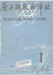 農(nóng)業(yè)工程論文