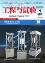 工程與試驗
