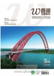 交通論文發(fā)表