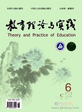 教育理論與實踐