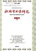 中職漢語言文學教學中如何提高學生人文素質教育