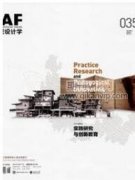 南方果樹在園林綠化中的應用