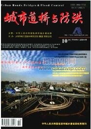 路橋工程論文