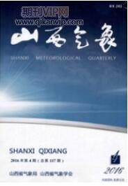 山西氣象