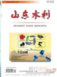 山東水利
