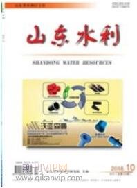 山東水利