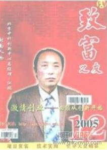 農業期刊投稿