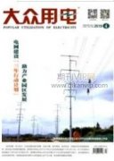 智能電網時代電力信息通信技術的應用和研究