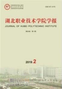 職業(yè)教育論文