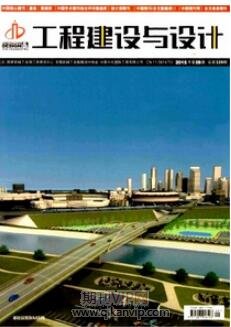 工程建設(shè)與設(shè)計(jì)