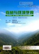 森林資源保護與生態環境建設對策研究