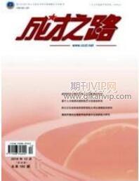 人才培養(yǎng)論文