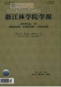 紹興深化林業改革促進興林富民