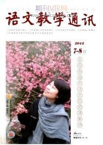語文教學通訊