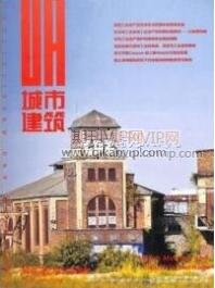 城市建筑論文