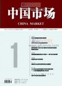 人力資源管理論文