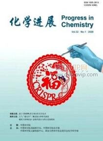 化學進展