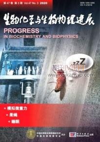 生物化學與生物物理進展