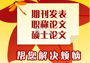 建筑論文發(fā)表