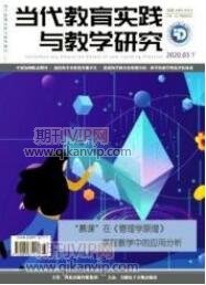 教育論文發(fā)表