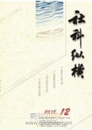 人口老齡化論文