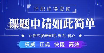 普通教師怎么做課題