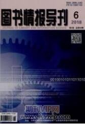 圖書情報導刊